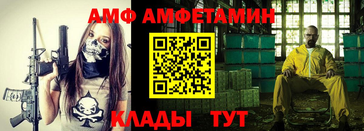 Амфетамин 97% Каспийск