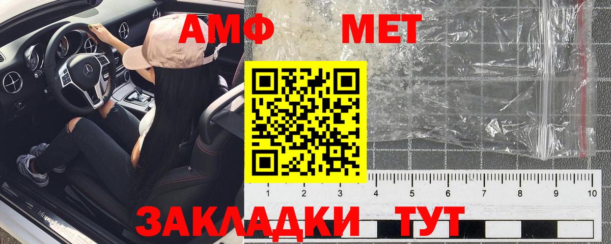 Amphetamine  Амфетамин 97%  Вход с VPN  Каспийск 