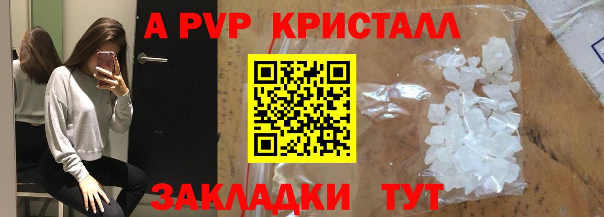 А ПВП  Вход с VPN  А ПВП крисы CK  Каспийск  A PVP Crystall 