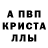 Alfa_PVP мука Arkady Peschkov