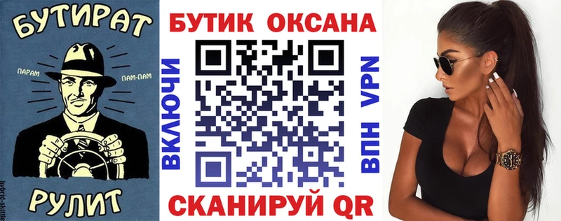 купить закладку  Каспийск  Бутират бутандиол 
