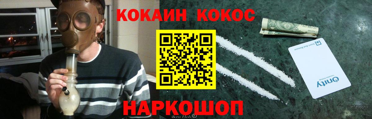 Cocaine Fish Scale Каспийск