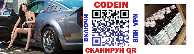 гидра вход  купить  сайты  Каспийск  Codein Purple Drank 