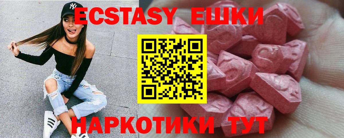 Экстази TESLA Каспийск