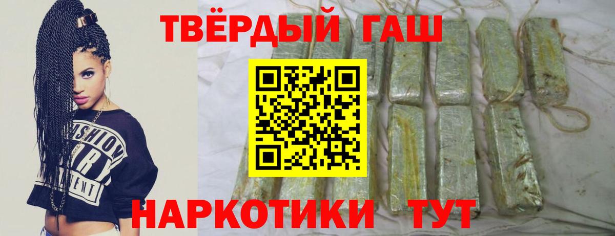 ГАШИШ Premium Каспийск