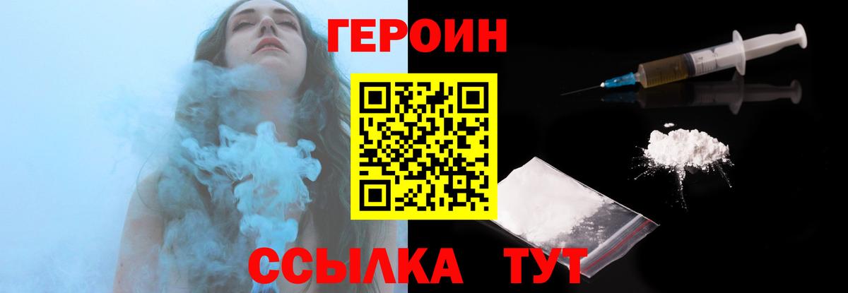 Героин  Вход с VPN  Каспийск  ГЕРОИН герыч 