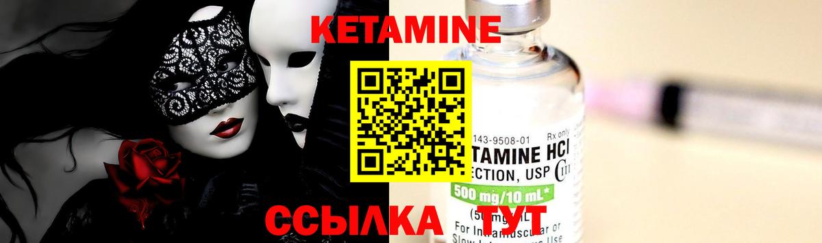 Каспийск  Кетамин ketamine  Вход с VPN 