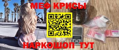 меф VHQ Краснодар