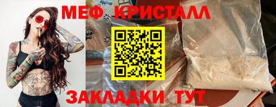меф VHQ Краснодар