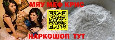 мяу мяу мука Краснокаменск