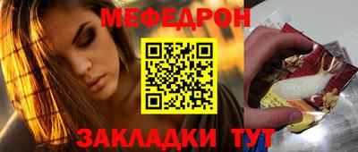 мяу мяу мука Краснокаменск