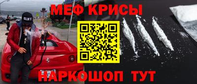 мяу мяу мука Краснокаменск