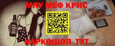 меф VHQ Краснодар