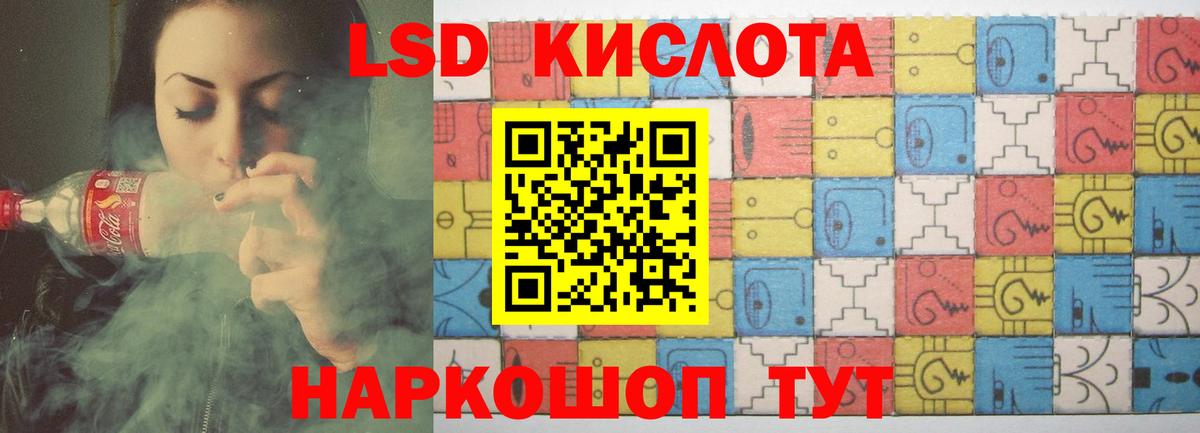 ЛСД экстази кислота Каспийск
