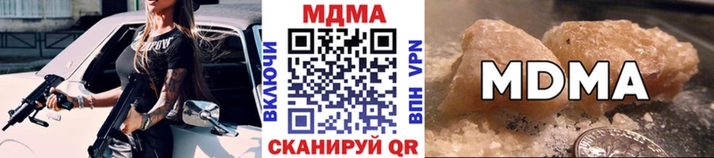 MDMA кристаллы  магазин продажи наркотиков  Каспийск 