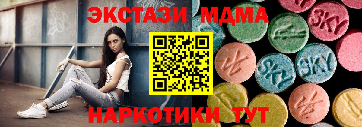 МДМА  МДМА Molly  Вход с VPN  Каспийск  MDMA молли 