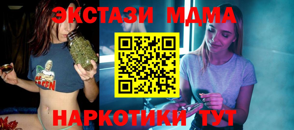МДМА crystal Каспийск