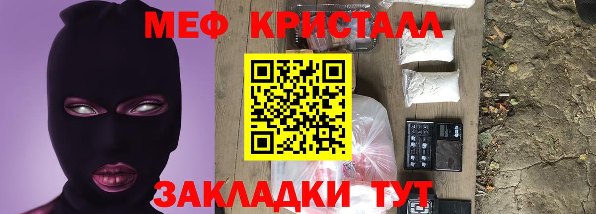 МЯУ-МЯУ мука  блэк спрут маркетплейс  Вход с VPN  Каспийск  МЯУ-МЯУ кристаллы 