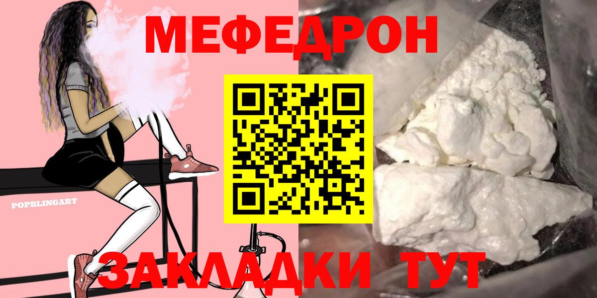 Меф мука Каспийск