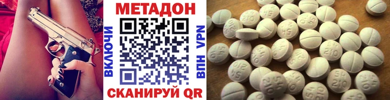 Метадон methadone  Каспийск 