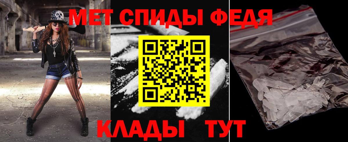 Первитин Methamphetamine Каспийск