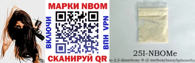 Марки NBOMe 1,8мг  наркошоп  Каспийск 