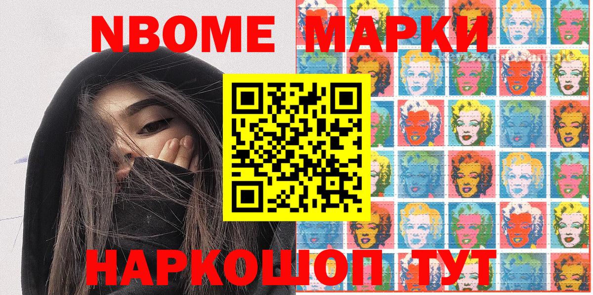 Каспийск  Наркотические марки 1500мкг  Марки 25I-NBOMe  наркошоп  Наркотические марки 1500мкг  Вход с VPN 