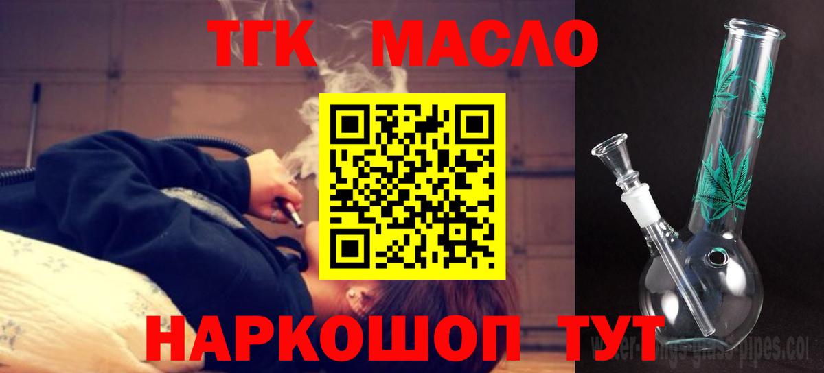 Каспийск  Дистиллят ТГК Wax  ТГК THC oil  наркотики  Вход с VPN 